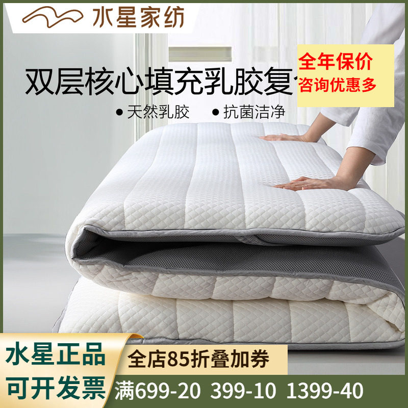 水星家纺1.8米单双人0.9学生成人床褥子舒悦天然乳胶复合抗菌床垫