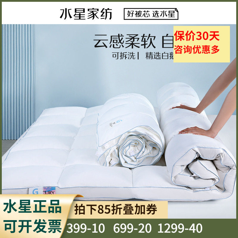 水星鹅毛床褥子可折叠单双人床垫