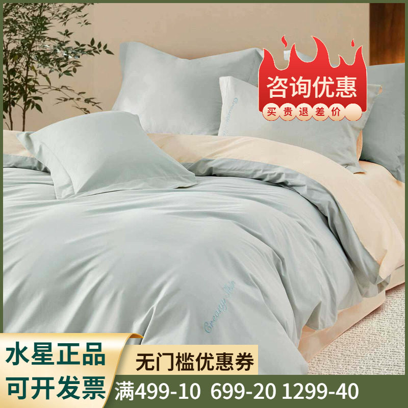 水洗棉面料+A类标准+简约刺绣】