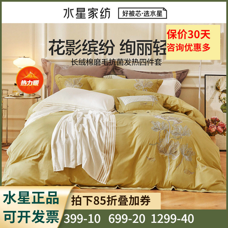 水星家纺花影缤纷四件套