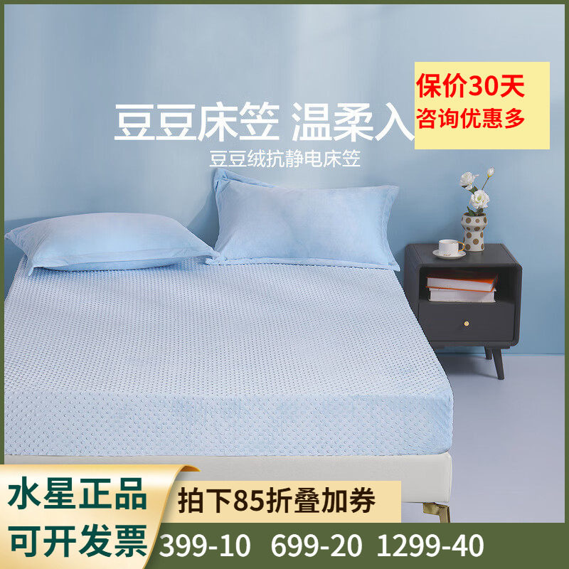 水星家纺A类床笠单件床罩豆豆绒床垫套宿舍床垫保护罩暖绒床品