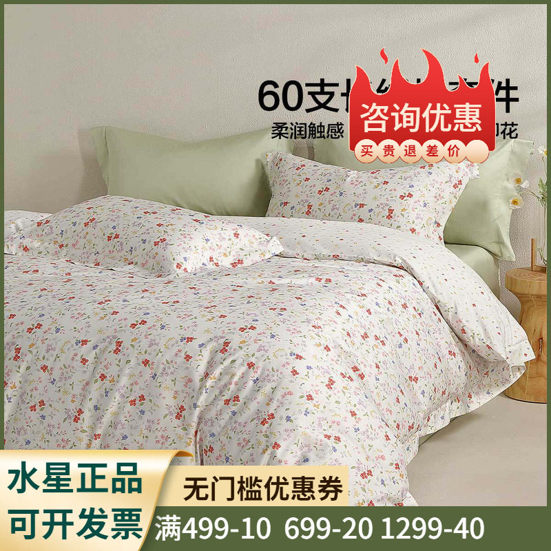 60S长绒棉+A类抑菌+贡缎工艺】