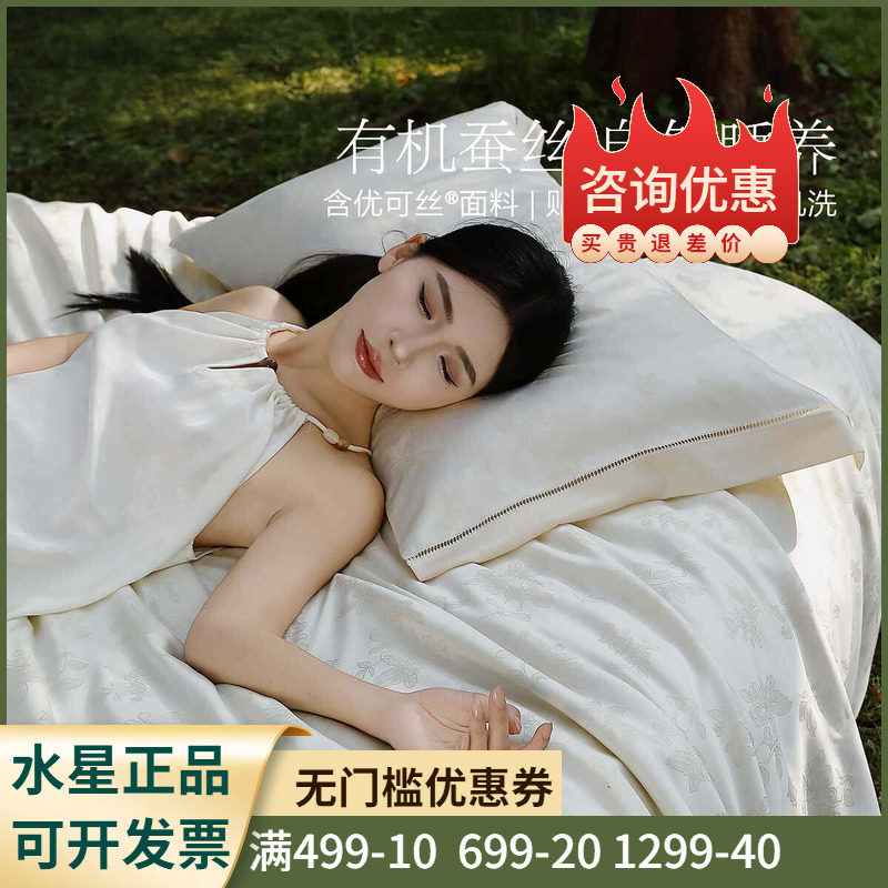 青桑有机蚕丝填充空调被芯床品