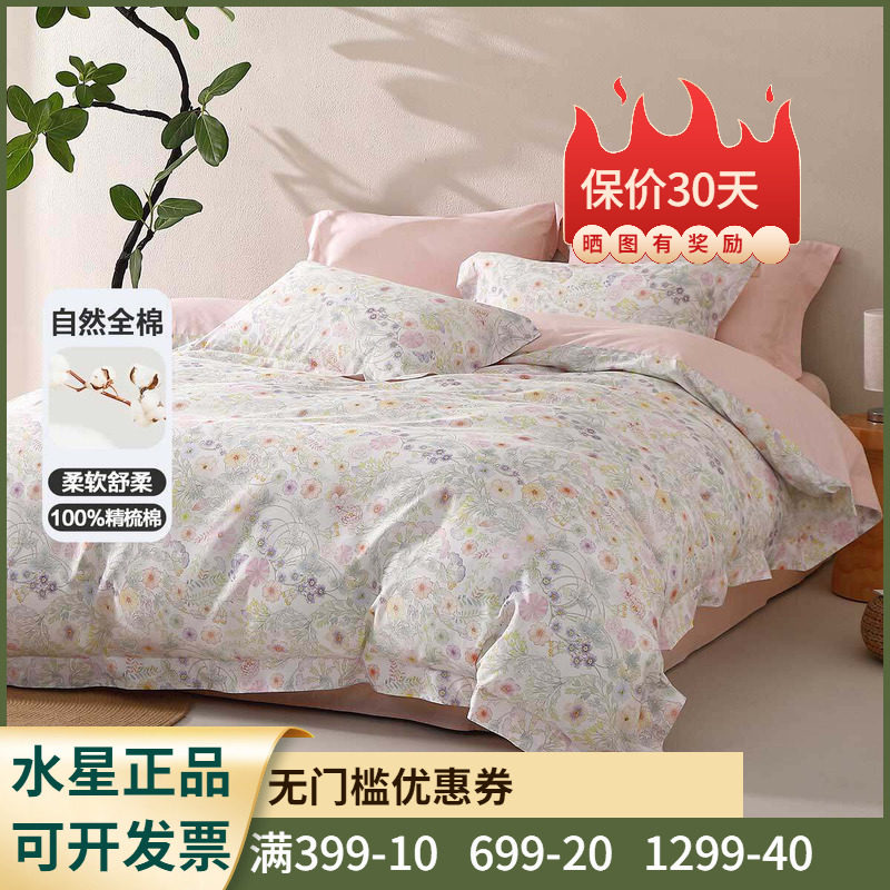 全棉面料+A类标准+花卉印花】