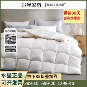 冬被【法国进口90白鸭绒+A类抑菌