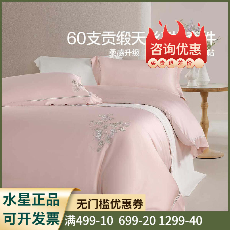 床单被子套床品贡缎织造亲肤透气