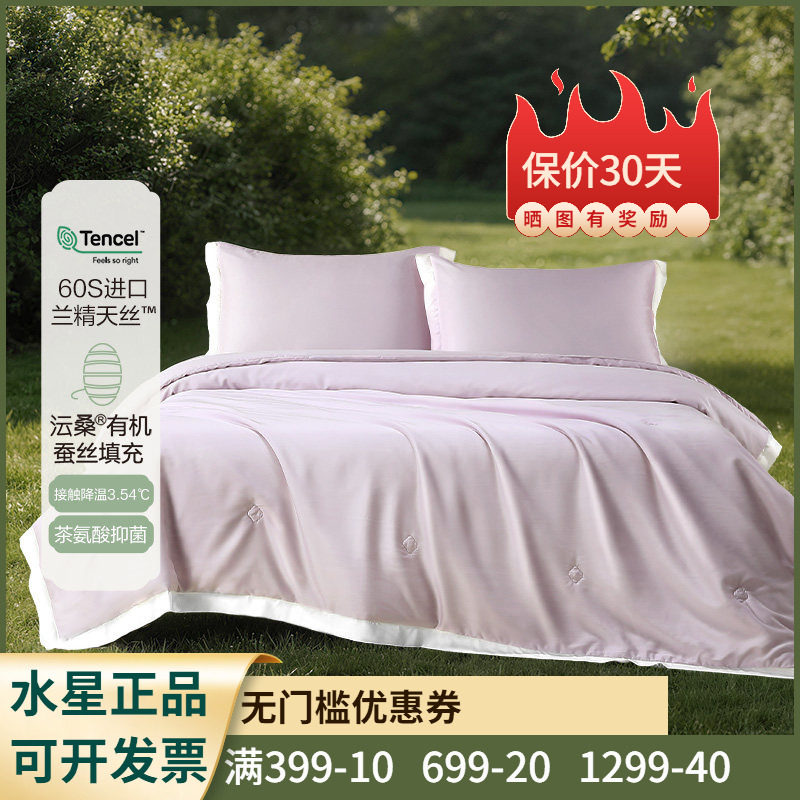 可机洗水洗夏凉被蚕丝被