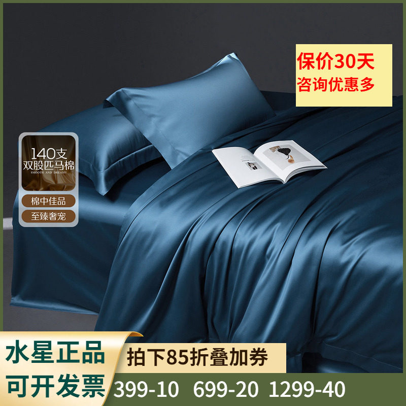 奢假日(黄奶油色)威斯亚床笠款)