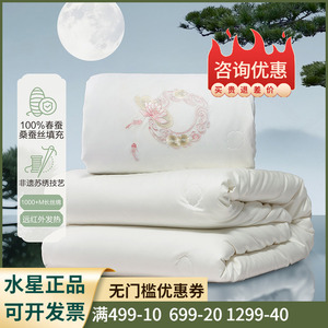 百丽丝家纺 荷锦莲华·象牙白全棉抗菌桑蚕丝二合一被