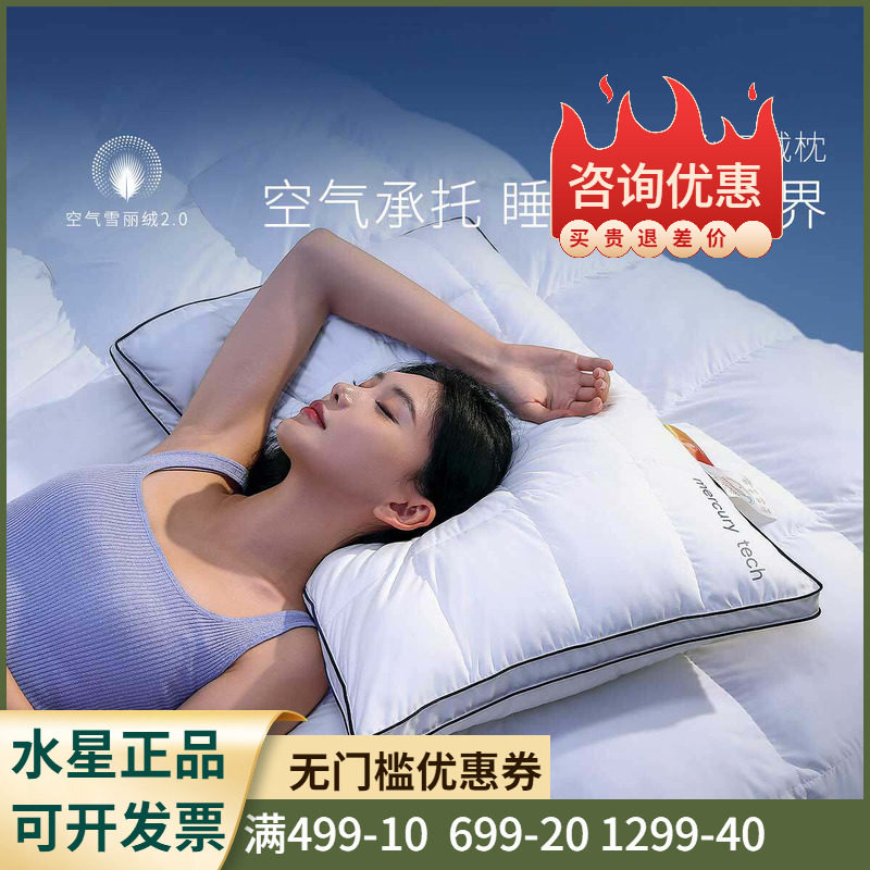 枕头【仿生羽绒+A类抑菌】