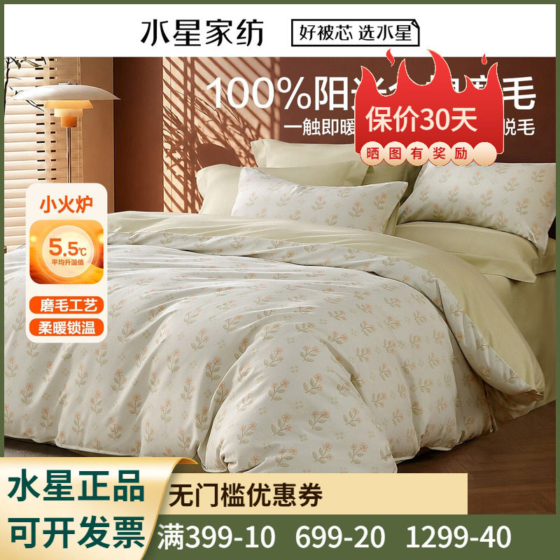 水星家纺中古·沁芳旧梦A类纯棉全棉磨毛冬用四件套1.8米1.5套件