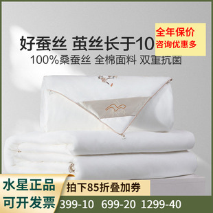 水星家纺玉兰满庭抗菌桑蚕丝二合一被子母被单双人长丝冬被四季被
