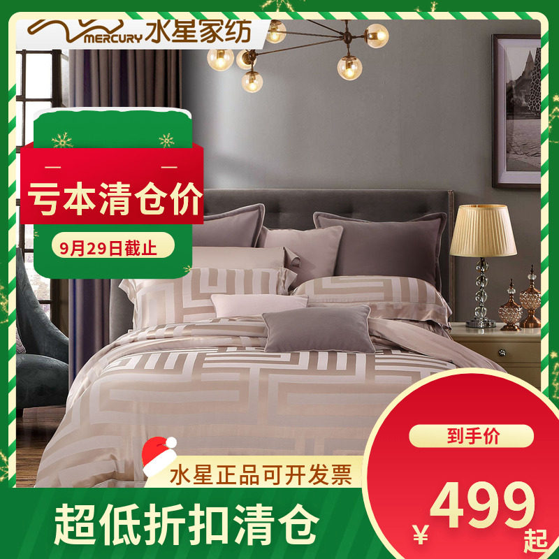 水星家纺真丝棉桑蚕丝大提花四件套1.5双人1.8米床品塞尚迪卡正品