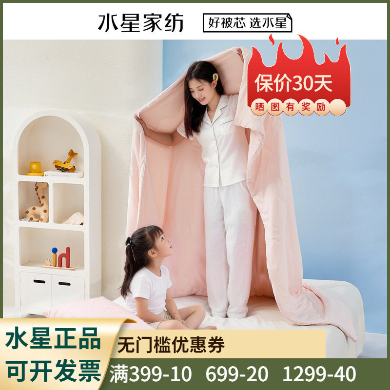 水星家纺A+Pro全棉蚕丝夏被纯棉针织面料婴幼儿蚕丝被空调被A类新