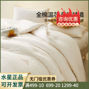 水星家纺云小棉A类抑菌棉花冬被四季被全棉秋冬被芯 四季被床品