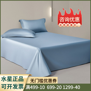 水星家纺南法·格里莫晨光长绒棉床单