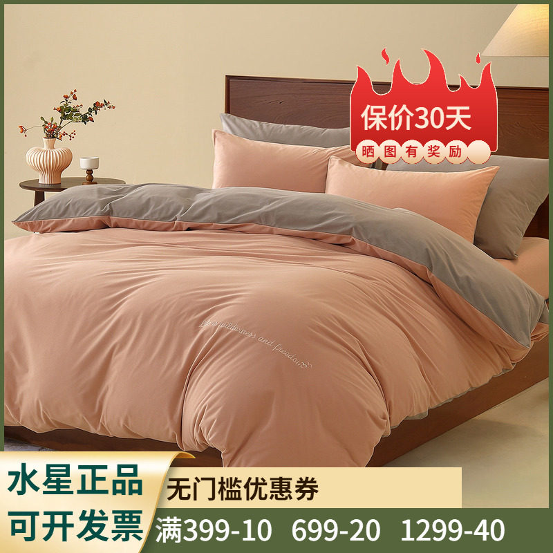 水星家纺花影牧歌四件套床上用品(微瑕品)冬用乐肤绒床上用品