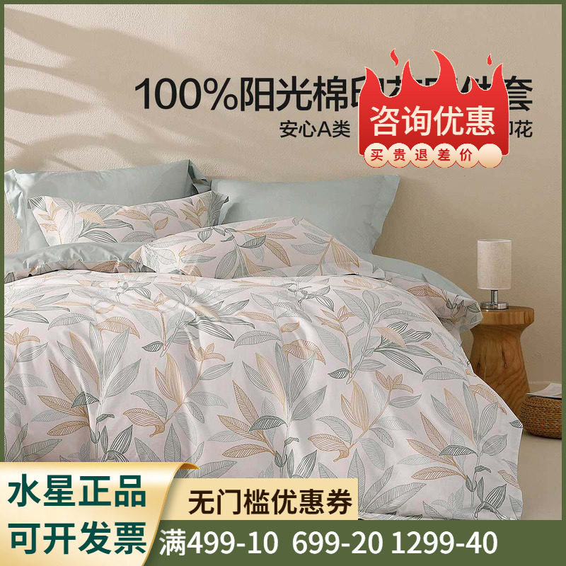 【全棉面料+A类标准+花卉印花】
