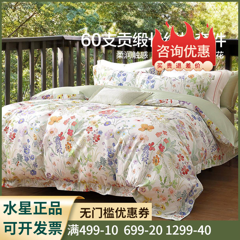 澄净·伊犁花甸(床笠款