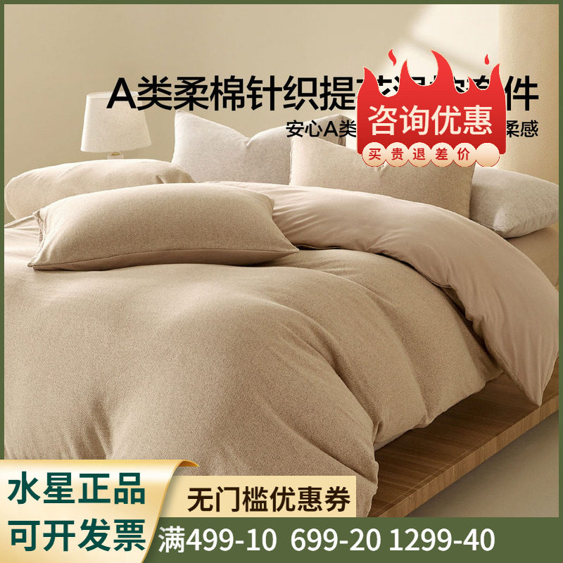 PCM控温科技+A类标准+针织提花