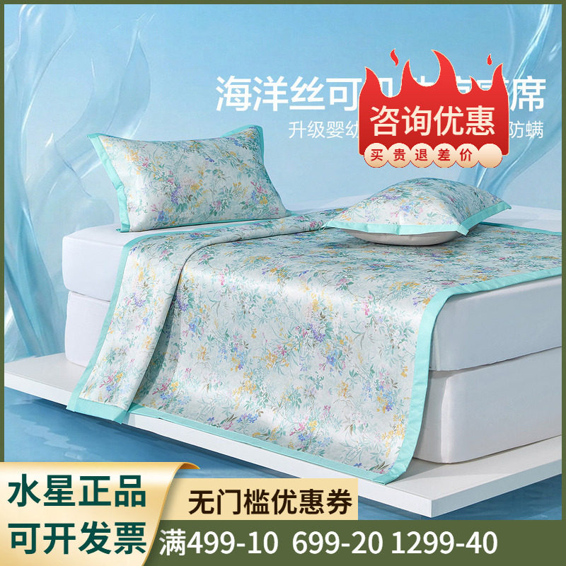冰丝席【母婴A类+抑菌防螨