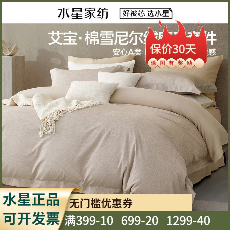 水星家纺意砾间绒叙60支长绒棉贡缎四件套1.8米1.5床品冬用厚套件