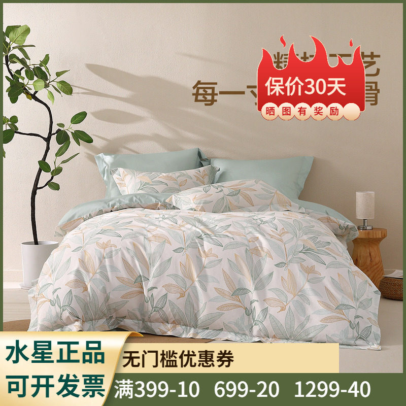 全棉面料+A类标准+花卉印花】