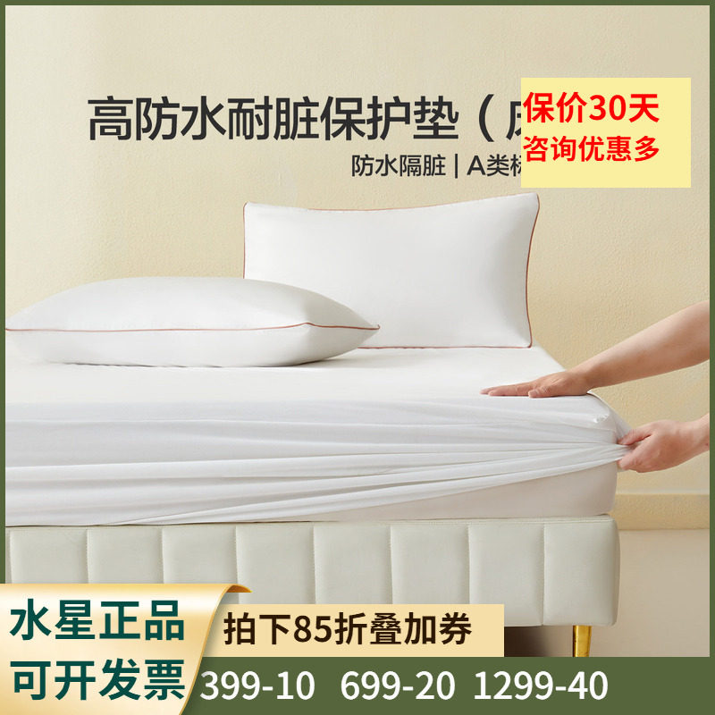 防水隔脏+A类抑菌+可水洗