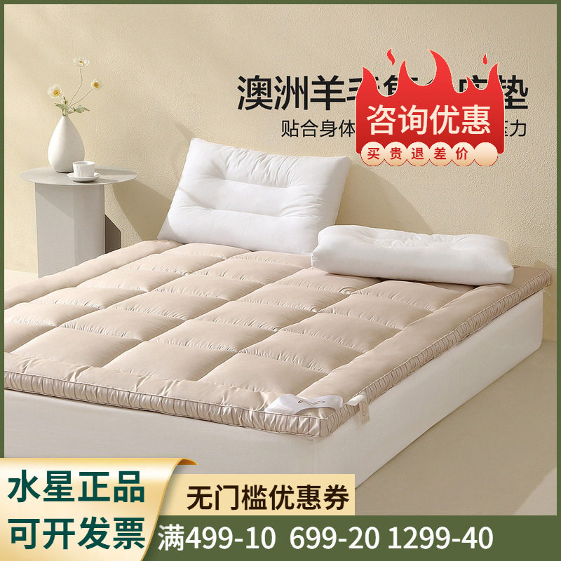 厚约5cm+澳洲羊毛填充+A类抑菌