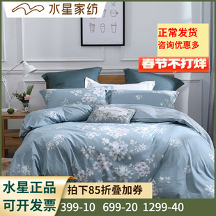 水星家纺正品纯棉 全棉印花床笠床单双人床上用品四件套 花西雅