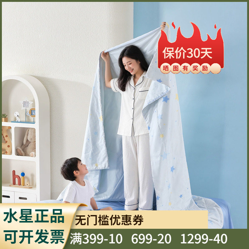水星家纺冰极星全棉棉花夏被纯棉婴幼儿A类可机洗夏薄被空调被子
