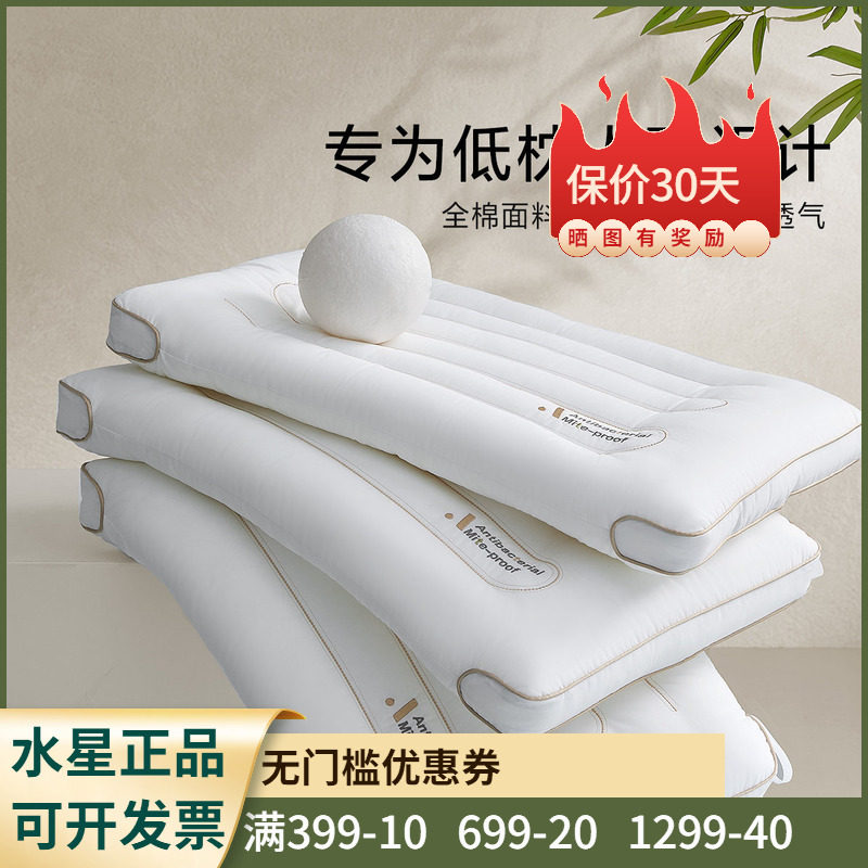 水星家纺梦韵抗菌枕A类抗菌防螨单人枕头枕芯74*48高中低床上用品