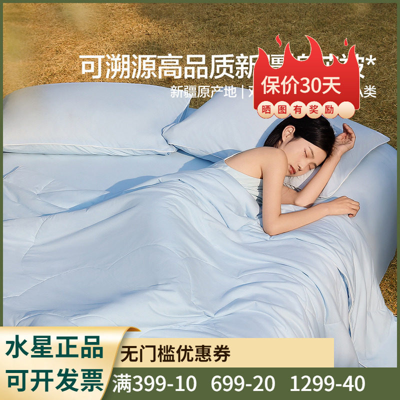 水星家纺云栖可水洗棉花夏被 空调被夏薄被子被芯 棉花被