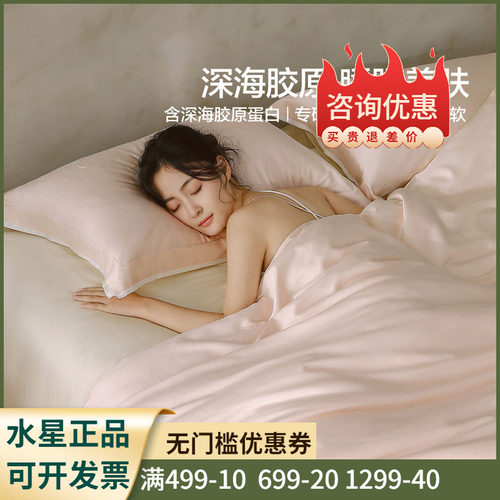 含深海胶原蛋白养肤科技+A类标准