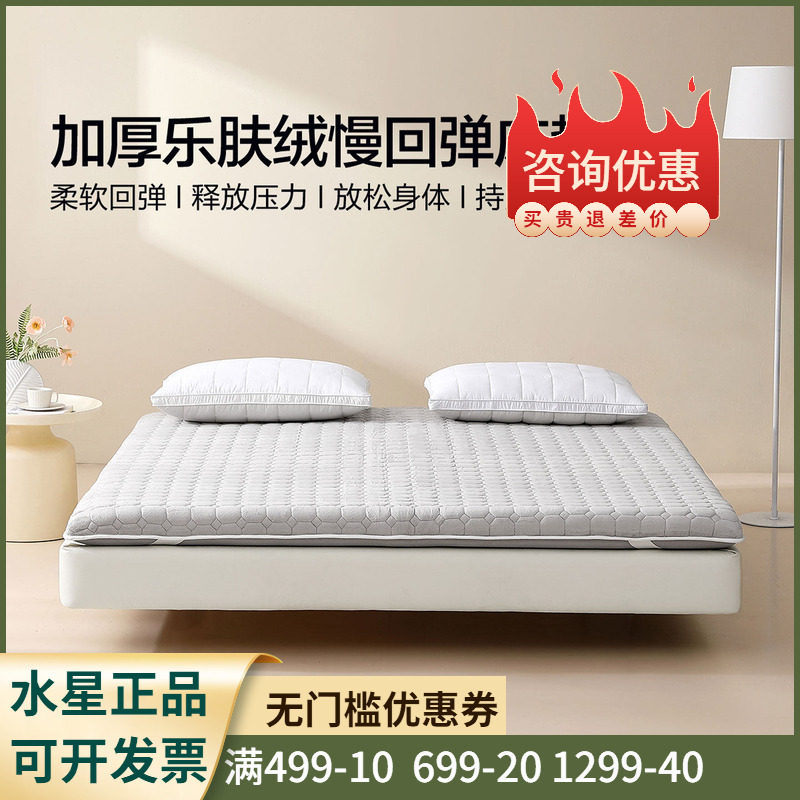 乐肤绒暖享慢回弹床垫1.2