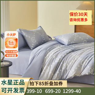 水星家纺游走克里斯60S长绒棉四件套全棉磨毛套纯棉被套床单被罩