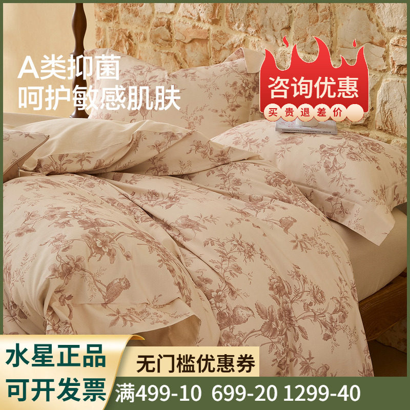 水星家纺全棉双面磨毛四件套纯棉套件抑菌秋冬被套床笠繁花花海,床上用品,床品套件/四件套/多件套,淘宝优惠券,粉丝福利购,淘宝优惠卷