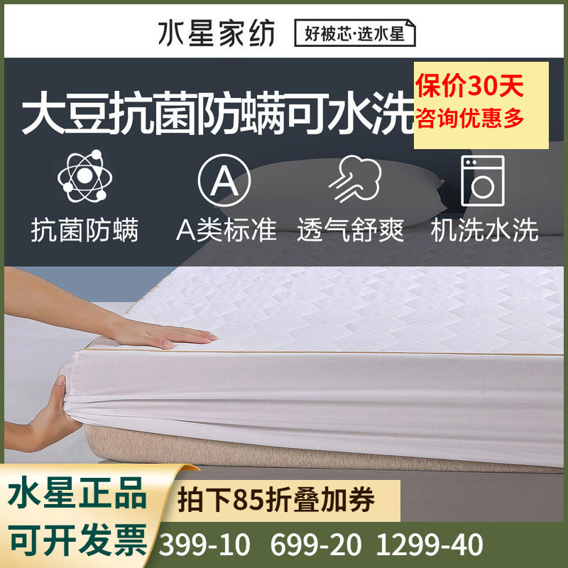 水星抗菌防螨大豆纤维