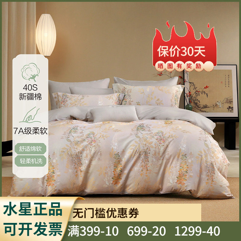 百丽丝家纺 烟络垂璎纯棉全棉1.8米1.2单双人床上用品四件套新款