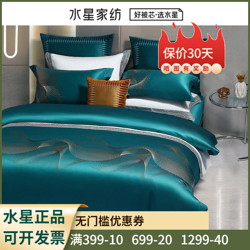 水星家纺100S长绒棉四件套色织提花套件全棉高支高密床单粹之极光