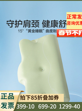 水星家纺记忆棉枕头抗菌帮助睡眠单人枕芯艾愈基颈椎枕·Magic9
