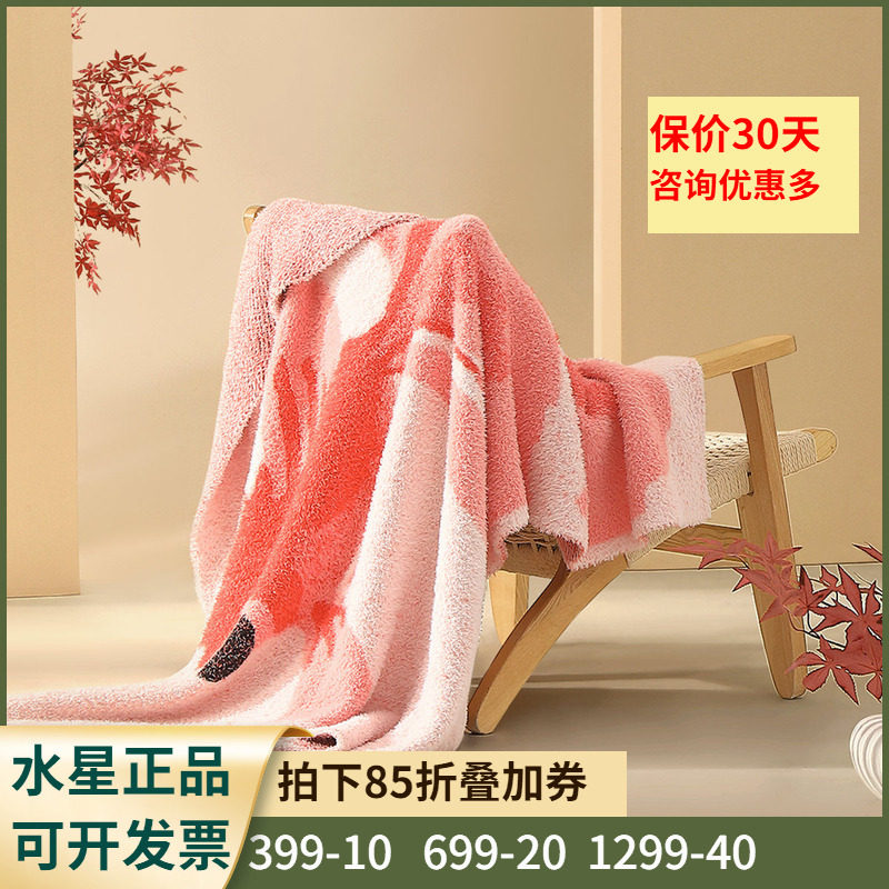 水星家纺瑞趣小鲤长毛绒毯毛毯四季保暖长毛绒毯子加厚床单沙发毯