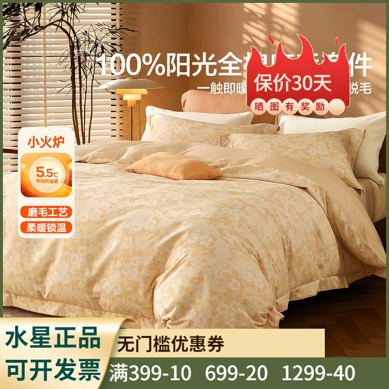 水星家纺中古·花野褶间纯棉全棉磨毛冬用加厚四件套1.8米1.5套件