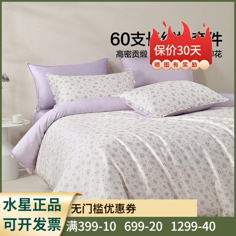 60S长绒棉+A类标准+花卉印花】