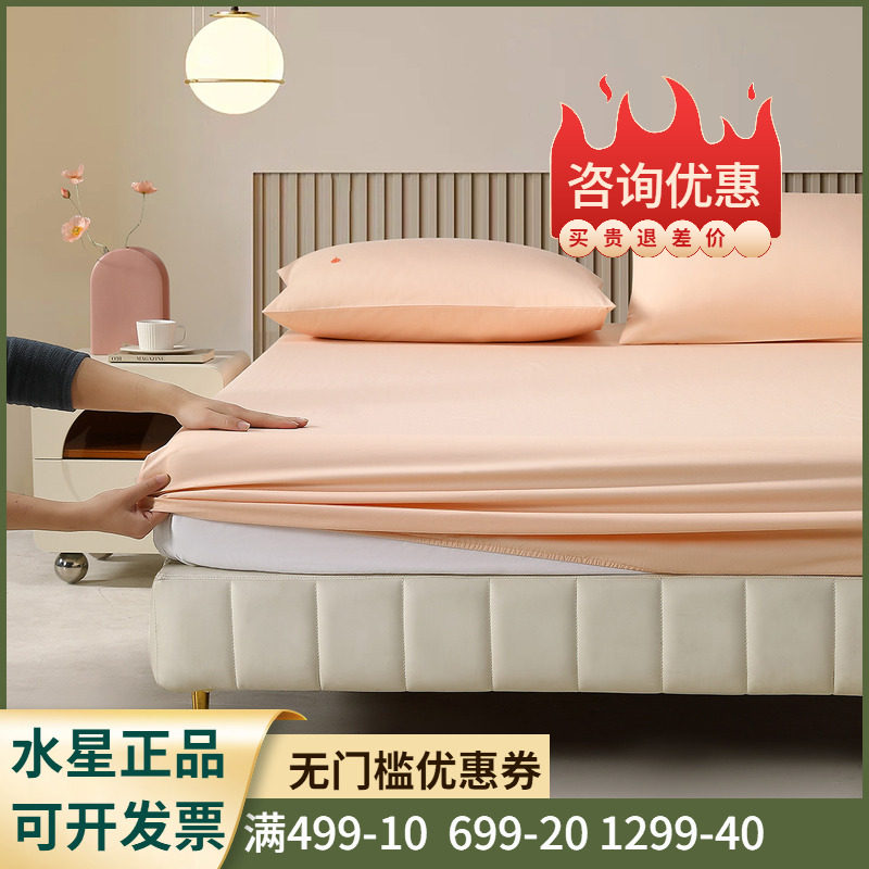 床笠/单件60S长绒棉+A类标准