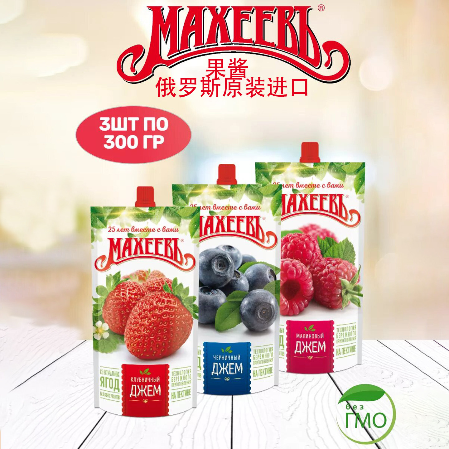 俄罗斯原装进口果酱袋装草莓蓝莓覆盆子果酱烘焙甜味酱水果泥面包,粮油调味/速食/干货/烘焙,果酱/鲜花酱/甜味酱,淘宝优惠券,粉丝福利购,淘宝优惠卷