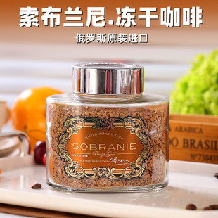 咖啡食品瓶装 意式 俄罗斯进口黑咖啡冻干速溶黑咖啡无添加纯正美式