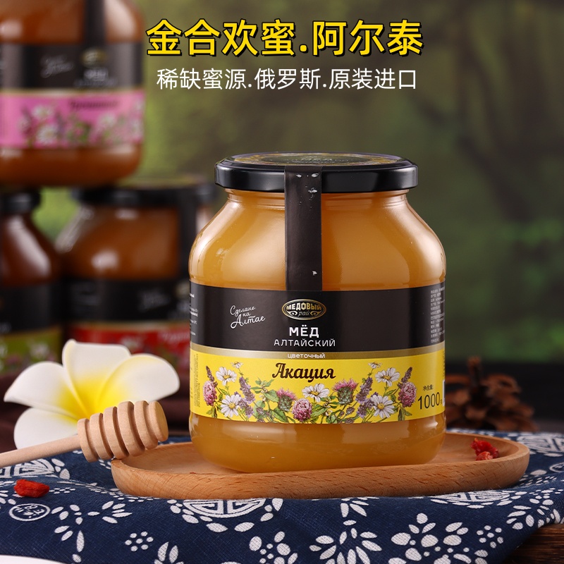 俄罗斯进口蜂蜜纯正天然百花蜜当归蜜阿尔泰高山森林结晶蜜椴树蜜