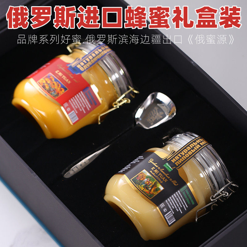 蜂蜜纯正天然俄罗斯原装进口椴树蜜正品百花蜜沙棘蜜高档礼盒包装