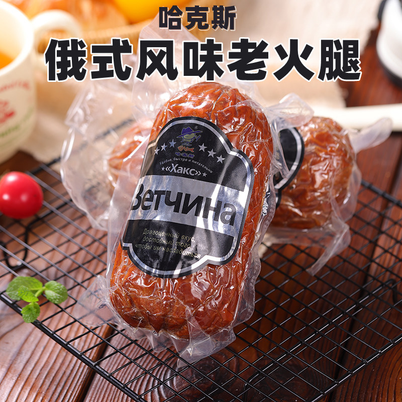 俄罗斯风味哈克斯老火腿肠俄式肉肠火腿牛肉猪肉鸡肉肠即食下酒菜,粮油调味/速食/干货/烘焙,火腿/即食火腿/加工火腿,淘宝优惠券,粉丝福利购,淘宝优惠卷